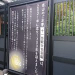 藤沢市、神奈川で外壁塗装、塗り替え工事をしております。塗幸の山中です。