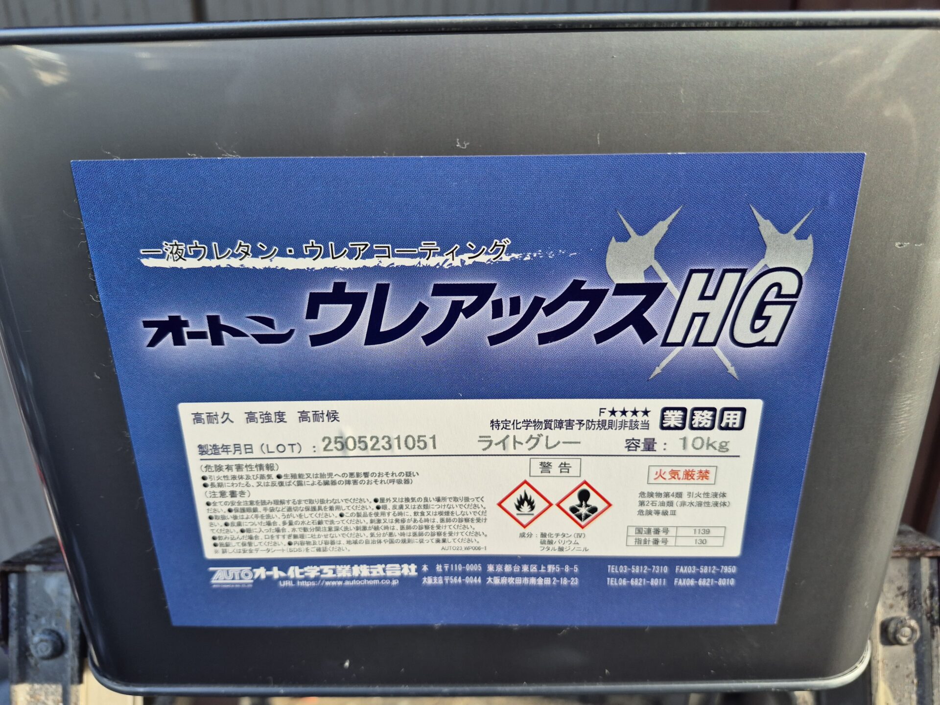 藤沢市遠藤のK様邸のバルコニー防水。オートンウレアックスHGにて施工致しました。