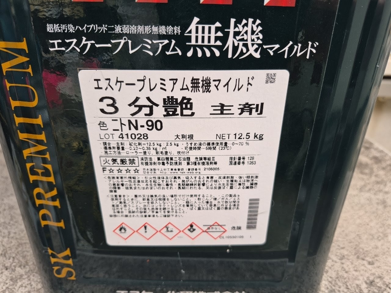 藤沢市辻堂新町のY様邸の付帯部も無機系塗料にて施工致します。